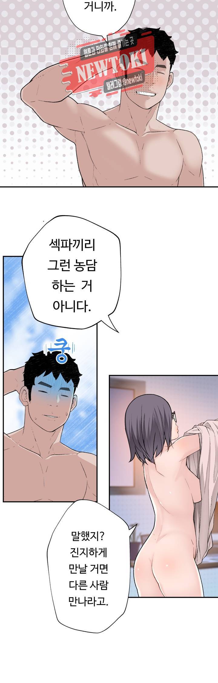 책임져요 로봇선생 9화 21