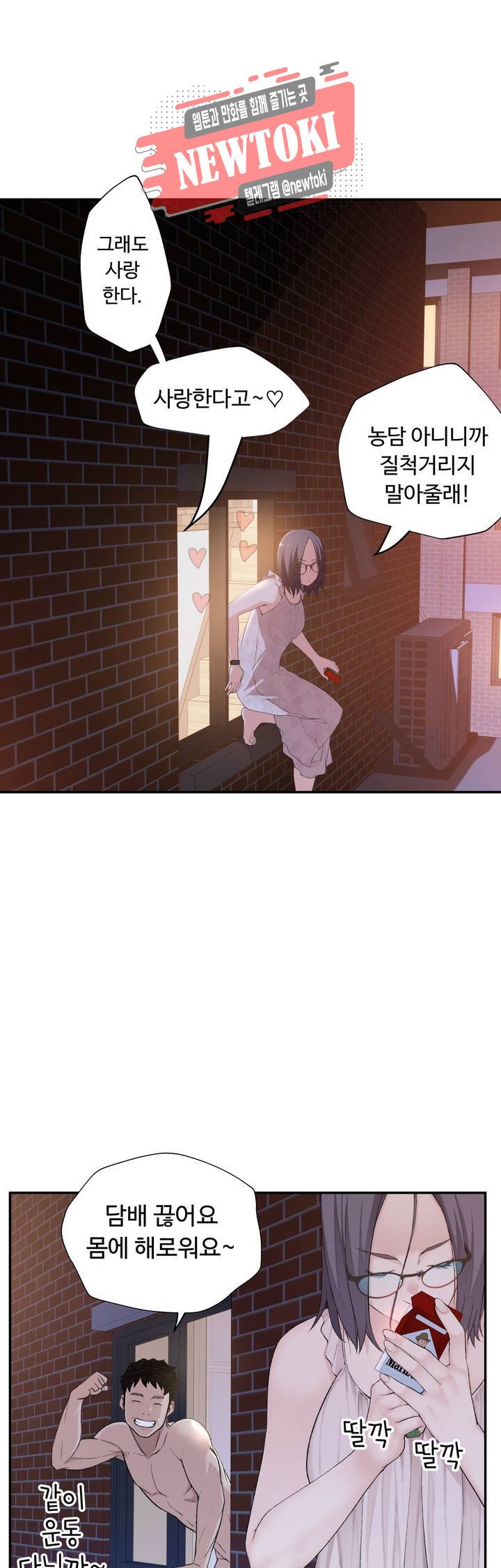 책임져요 로봇선생 9화 22