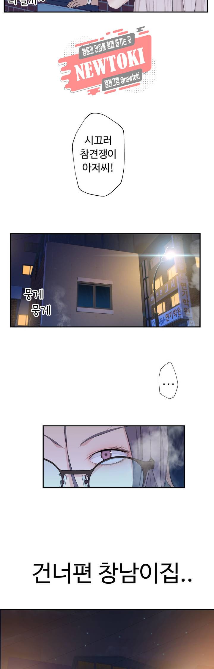 책임져요 로봇선생 9화 23