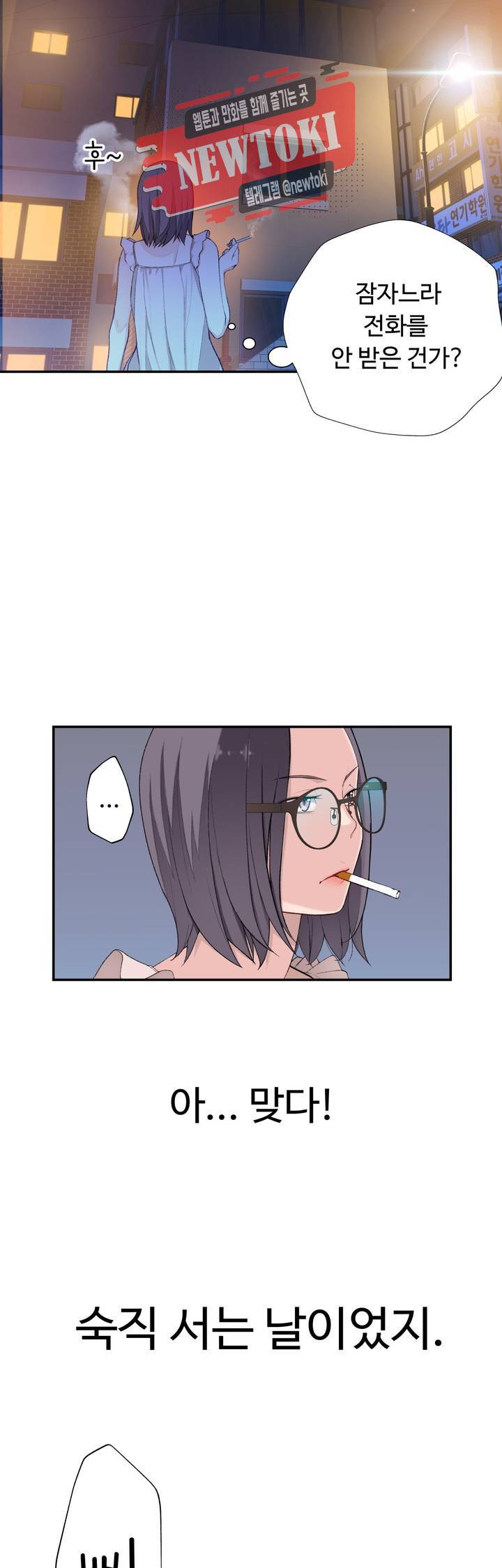 책임져요 로봇선생 9화 24