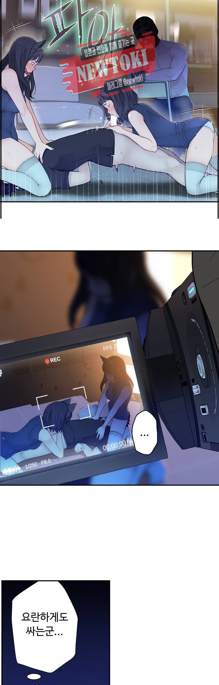 책임져요 로봇선생 9화 28