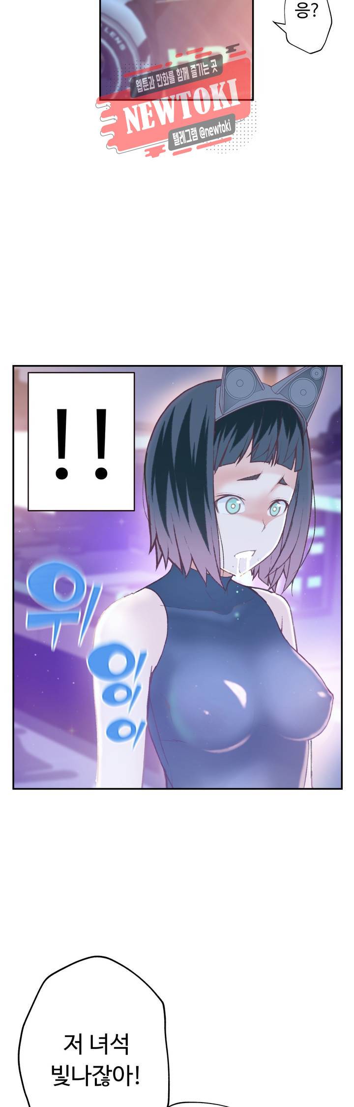 책임져요 로봇선생 9화 31