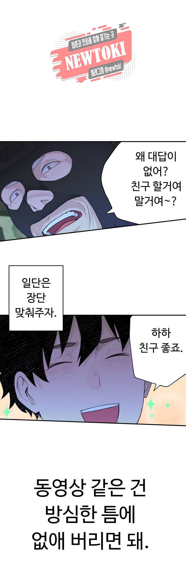 책임져요 로봇선생 9화 35