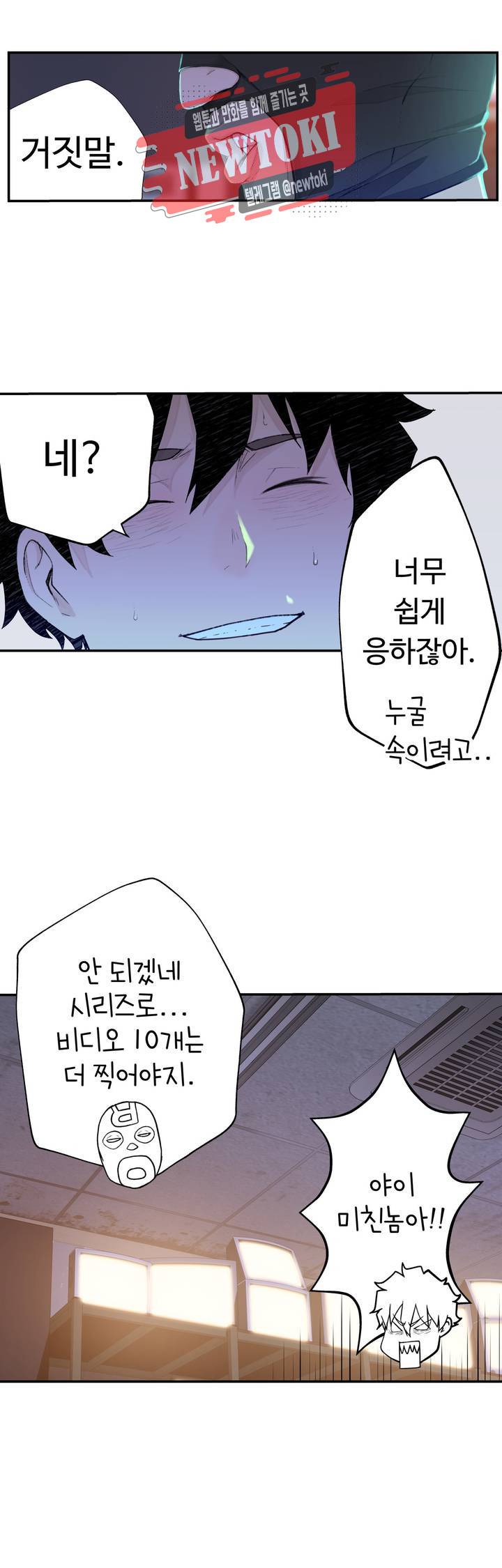 책임져요 로봇선생 9화 36