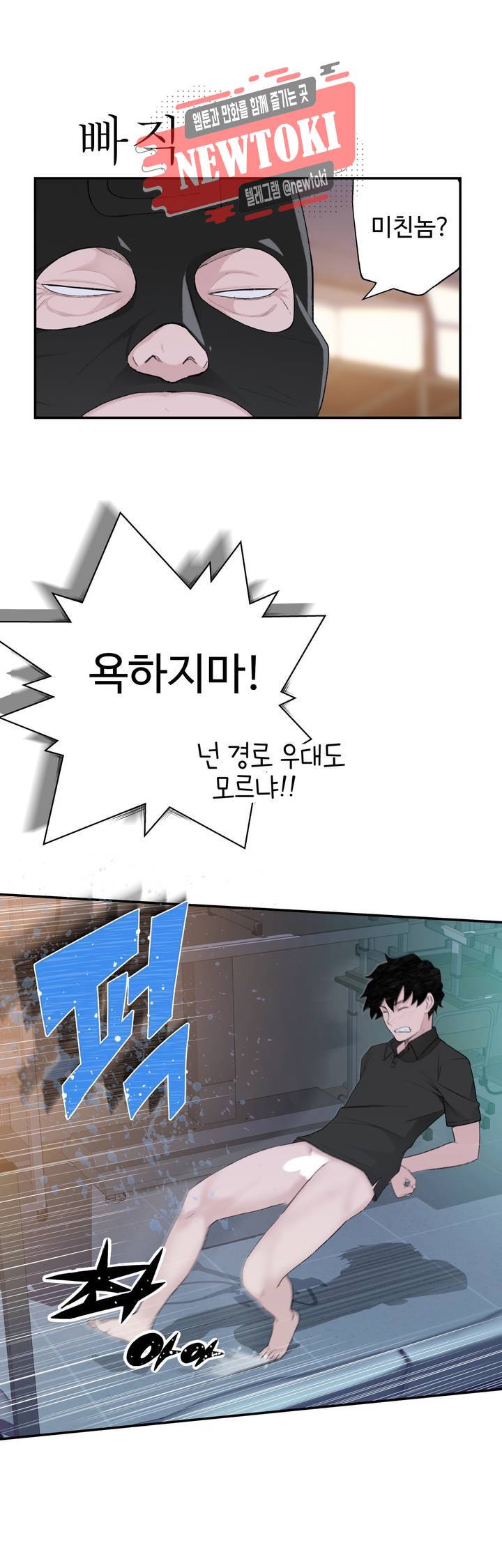 책임져요 로봇선생 9화 37