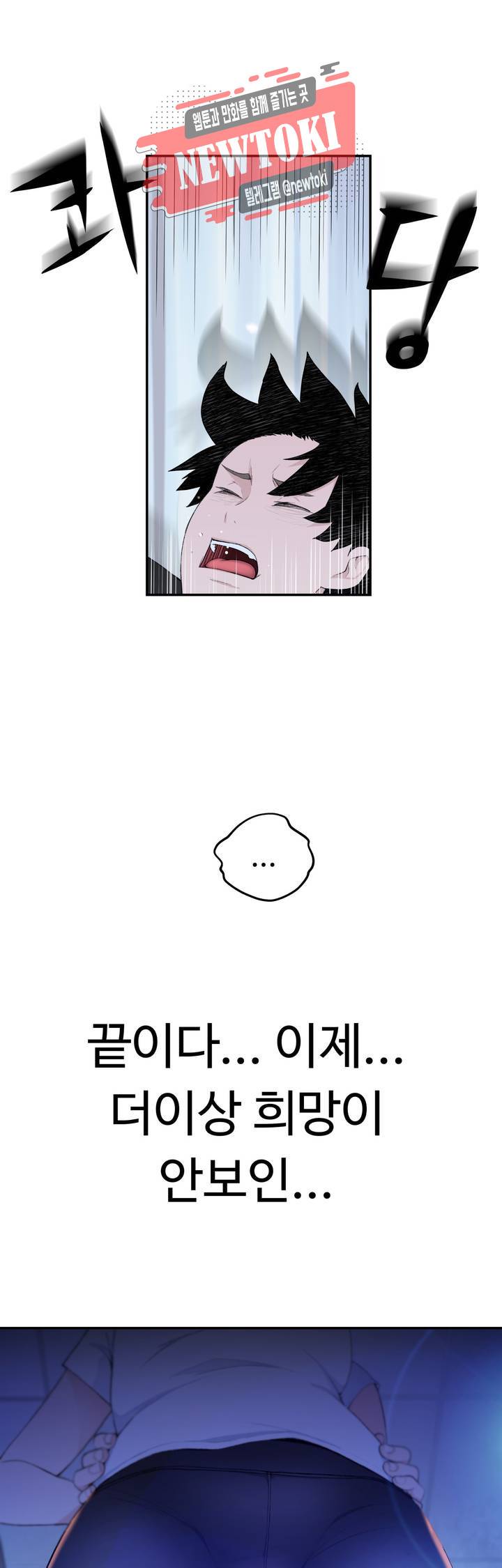 책임져요 로봇선생 9화 38