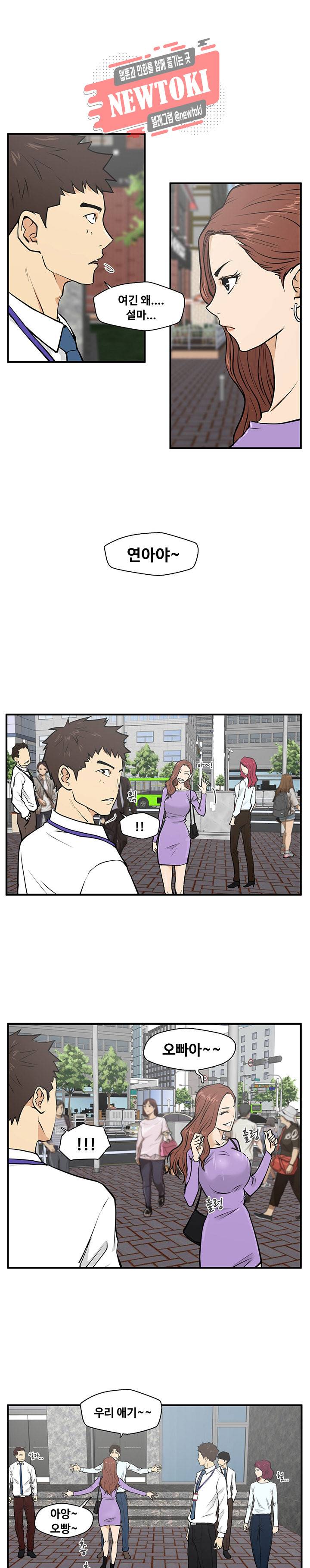 35세 강무열 31화 1