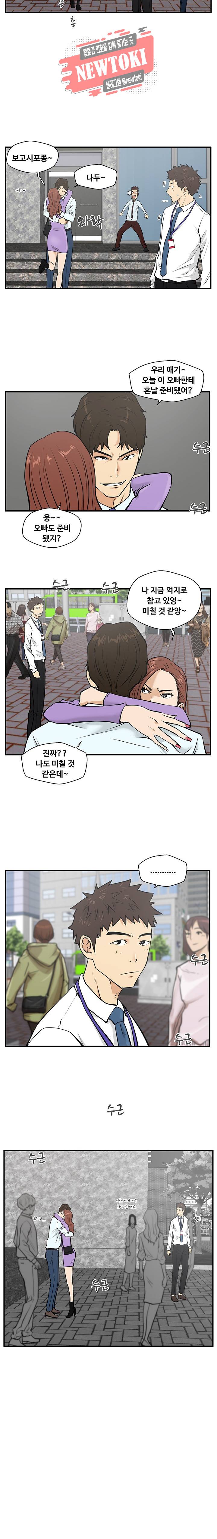 35세 강무열 31화 2