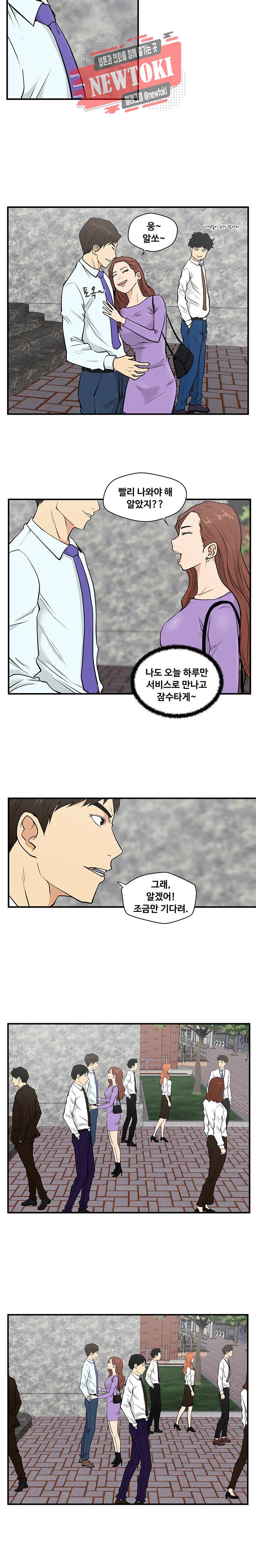 35세 강무열 31화 4