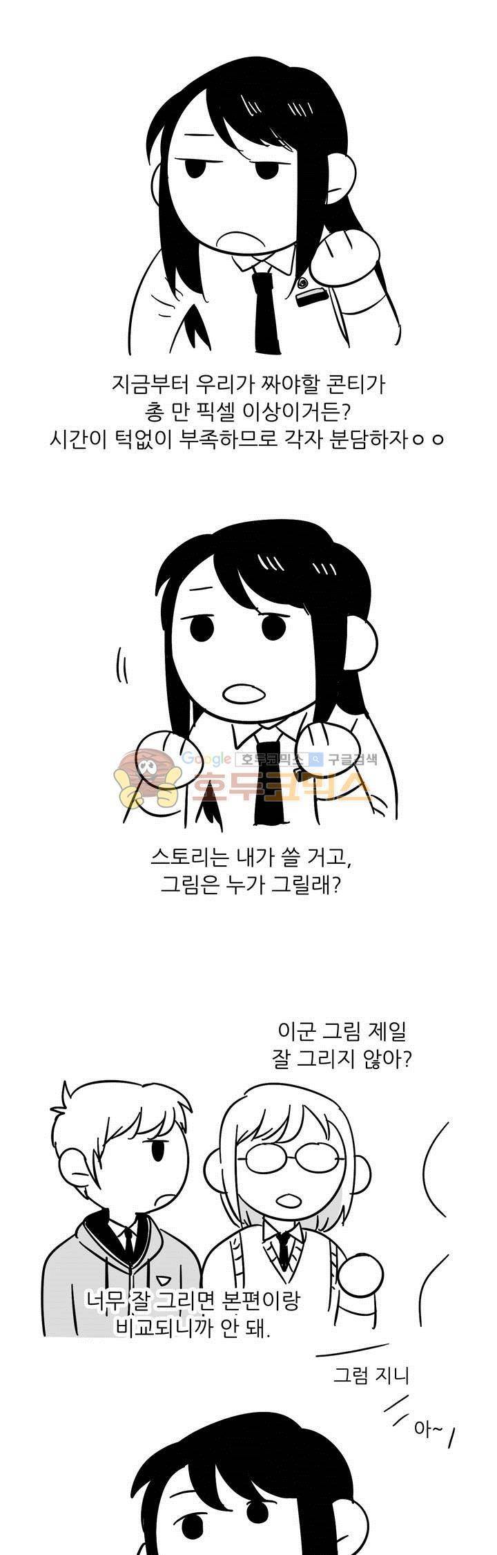 말할 수 없는 남매 - [단편] 주아 귀여워 2