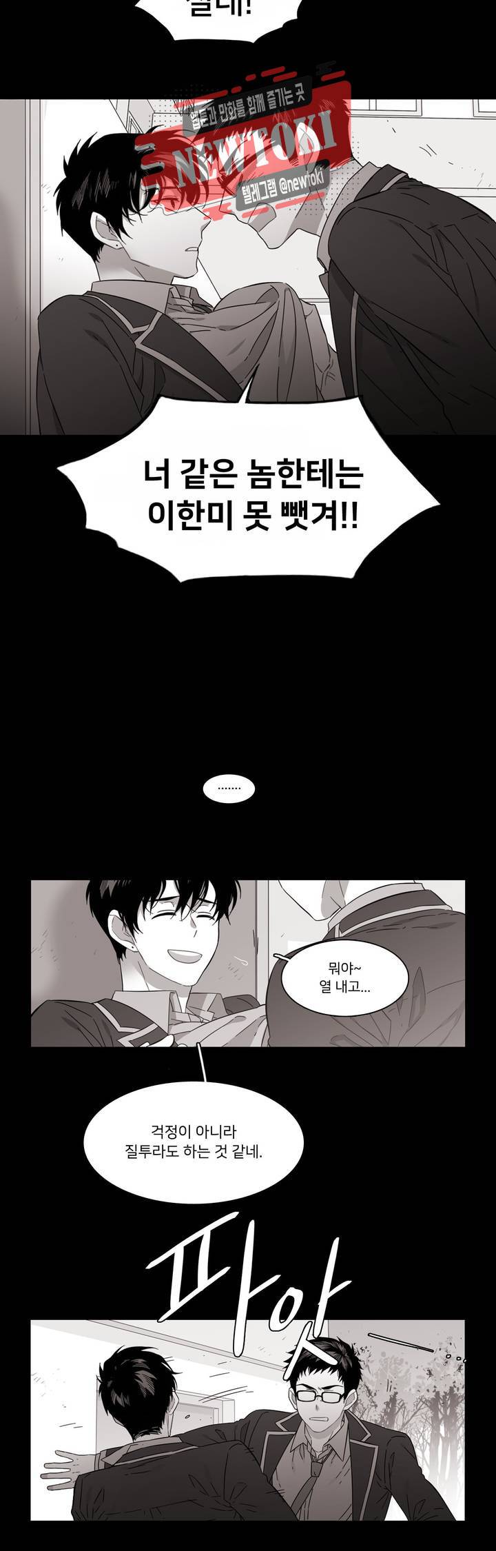 말할 수 없는 남매 181화 그는 구겨진 표정을 좋아한다. 16