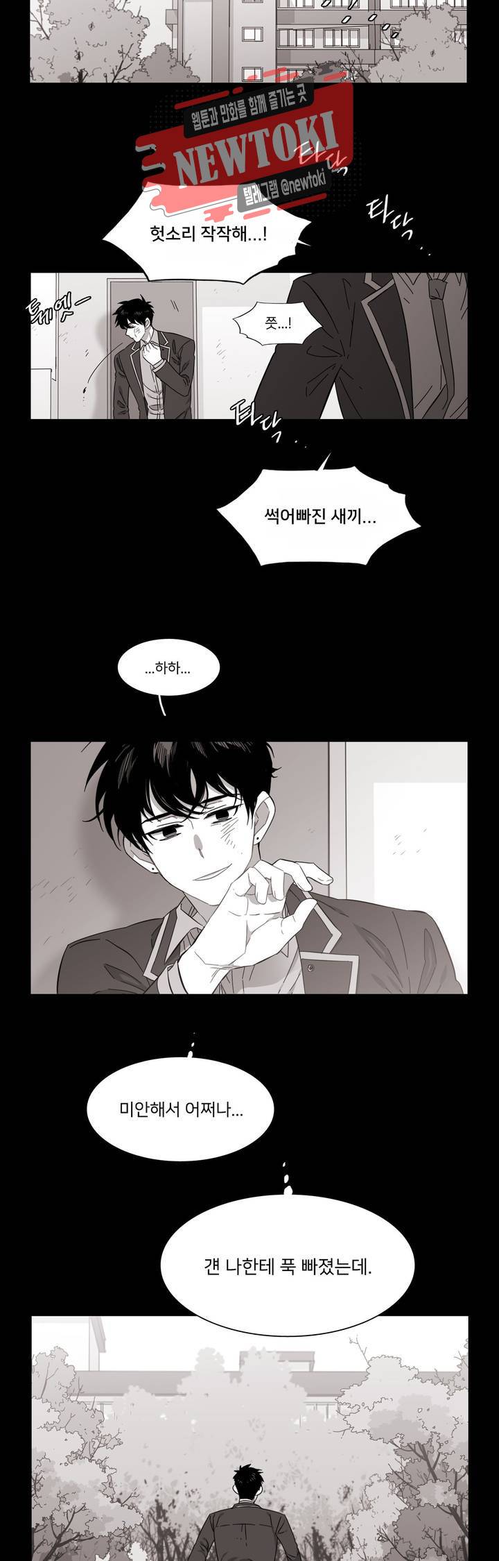 말할 수 없는 남매 181화 그는 구겨진 표정을 좋아한다. 18