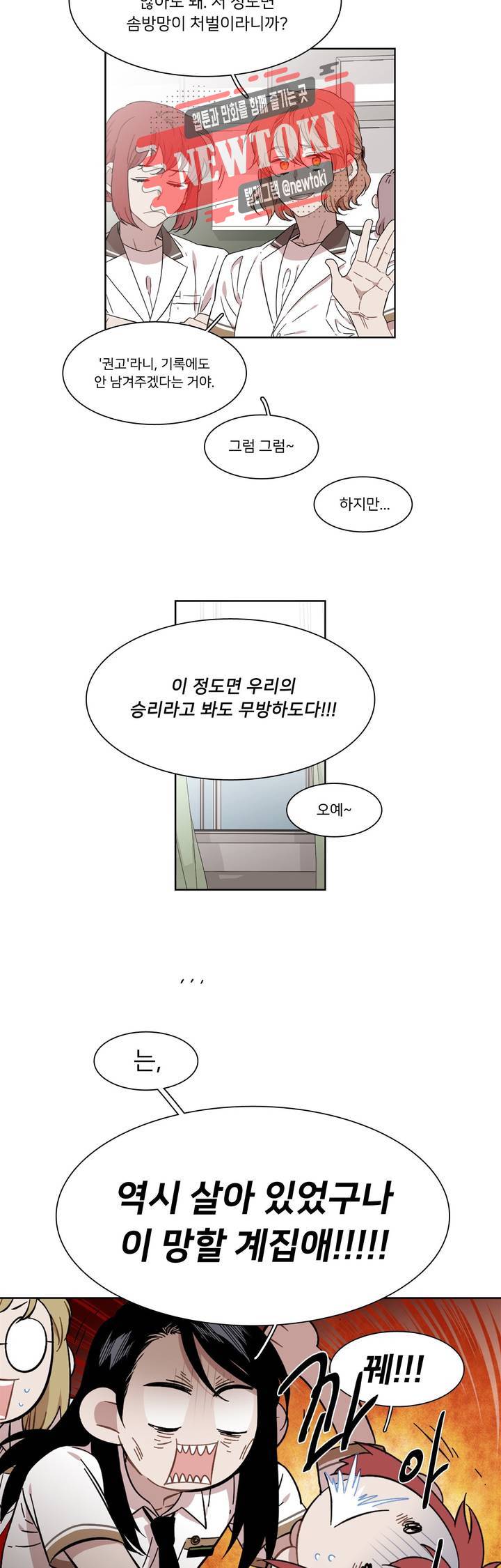 말할 수 없는 남매 199화 그는 다가갈 수 없다. 3