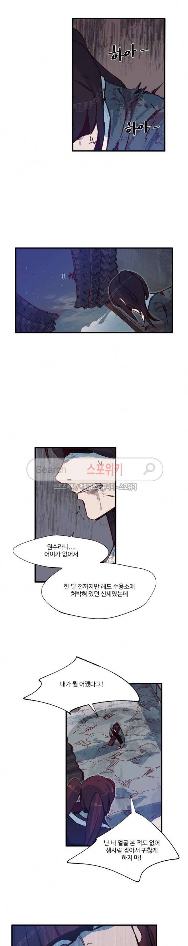 레그널 트리거 35화 4