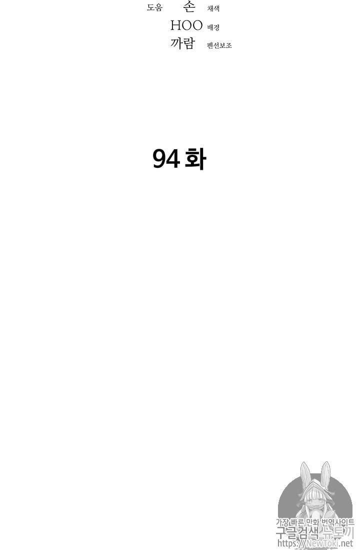 아비무쌍 94화 2