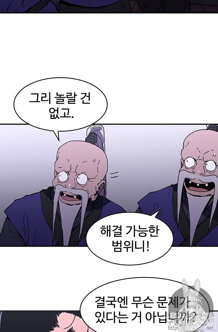 아비무쌍 94화 7