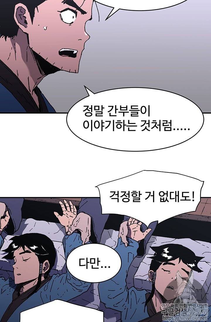 아비무쌍 94화 8