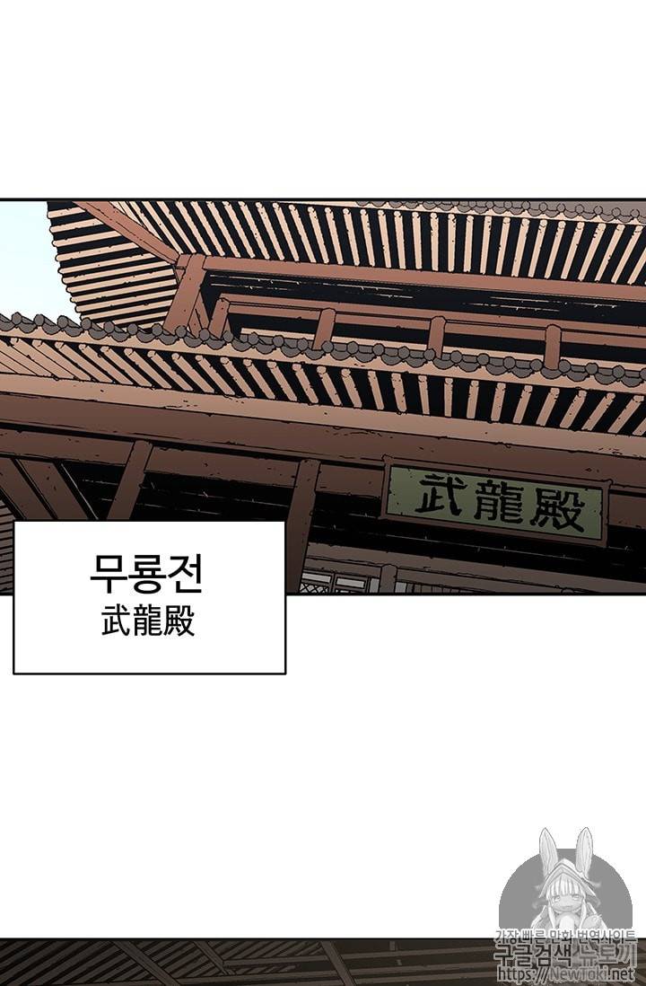 아비무쌍 94화 10