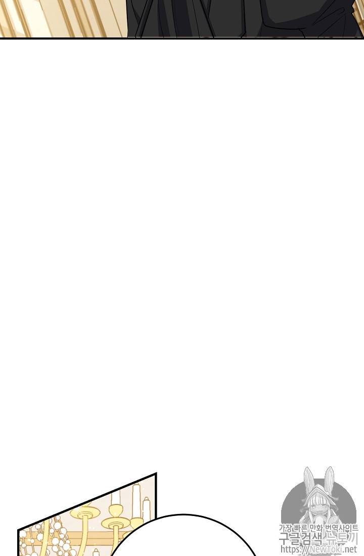 나는 이 집 아이 79화 45