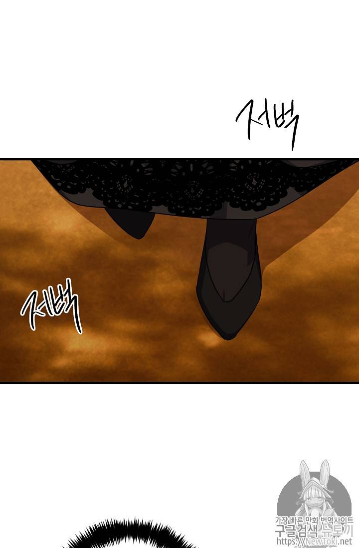 나는 이 집 아이 79화 79