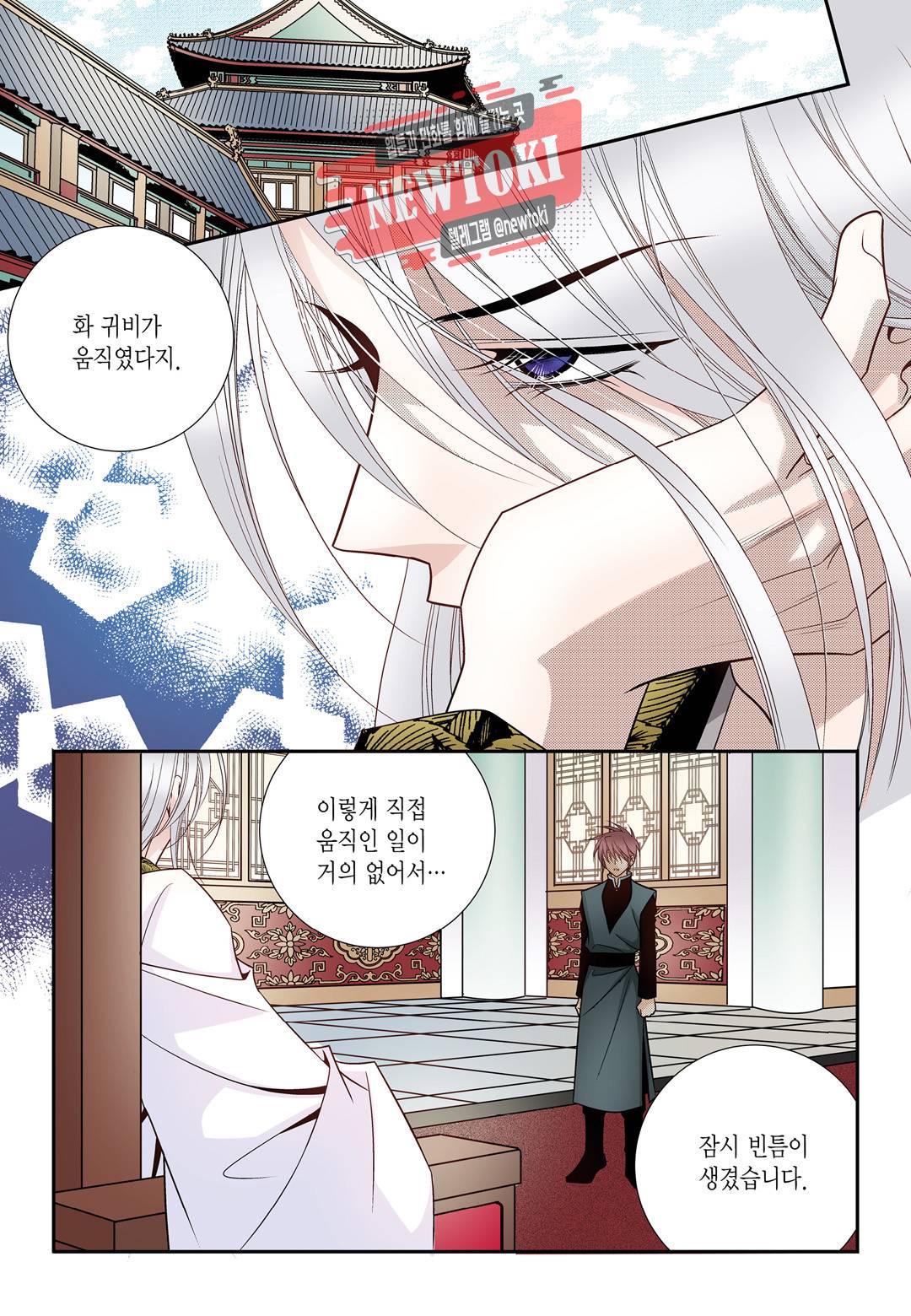 티아라 129화 3