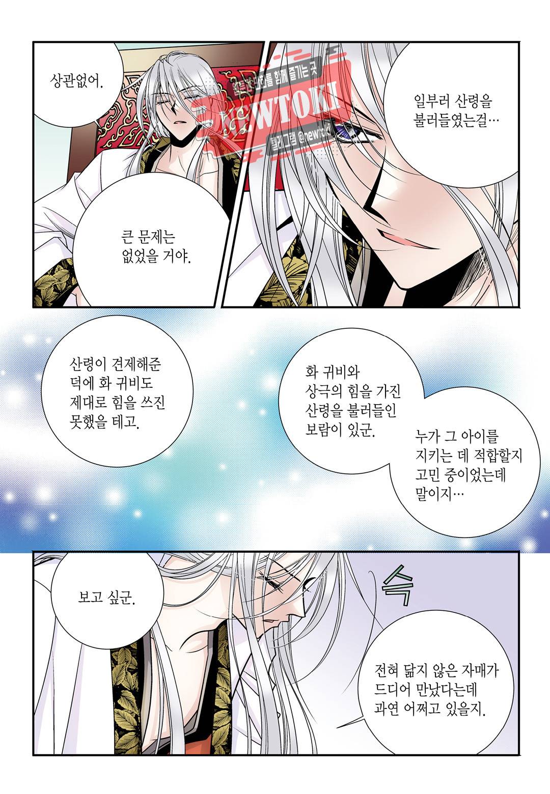 티아라 129화 4
