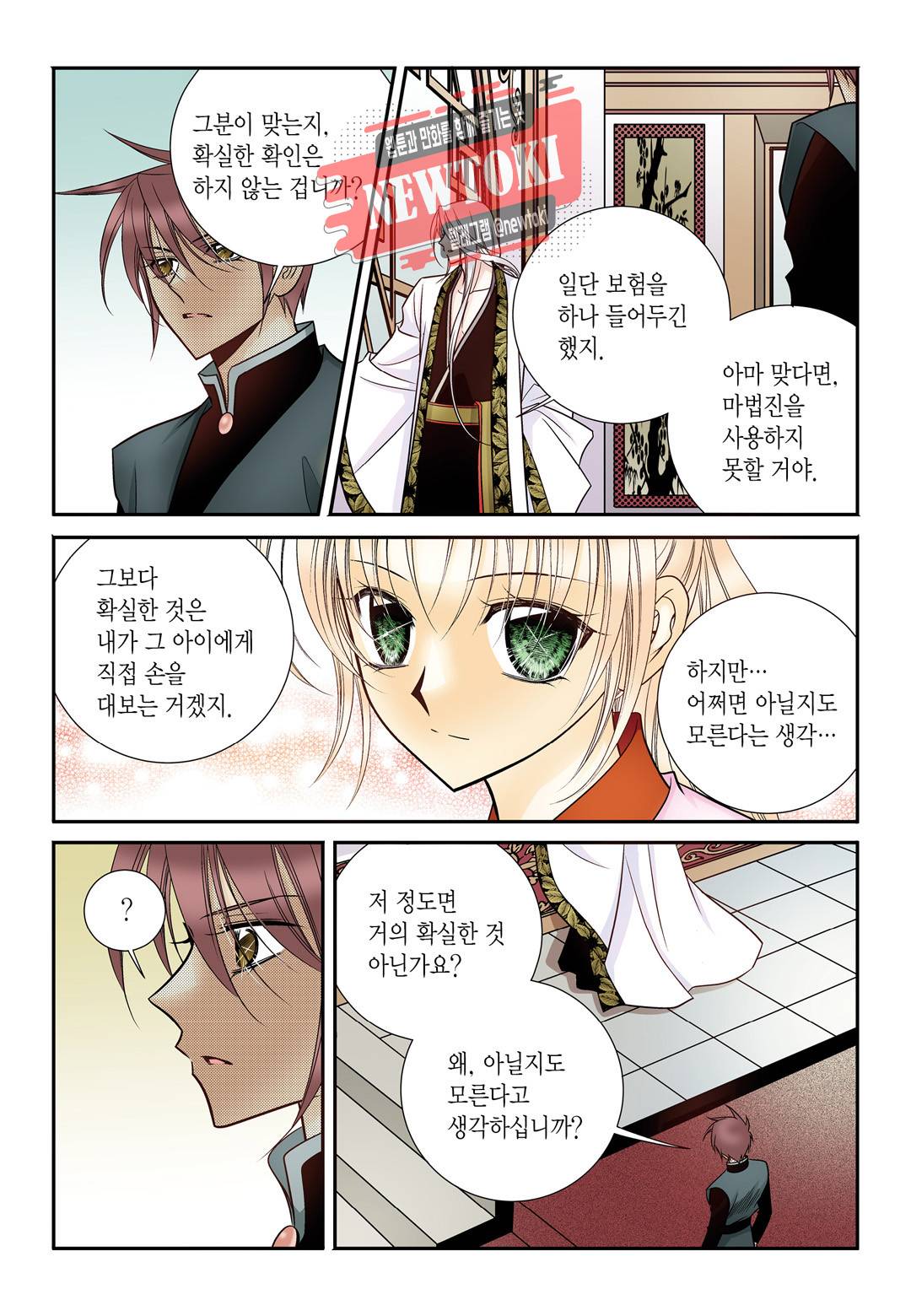 티아라 129화 5