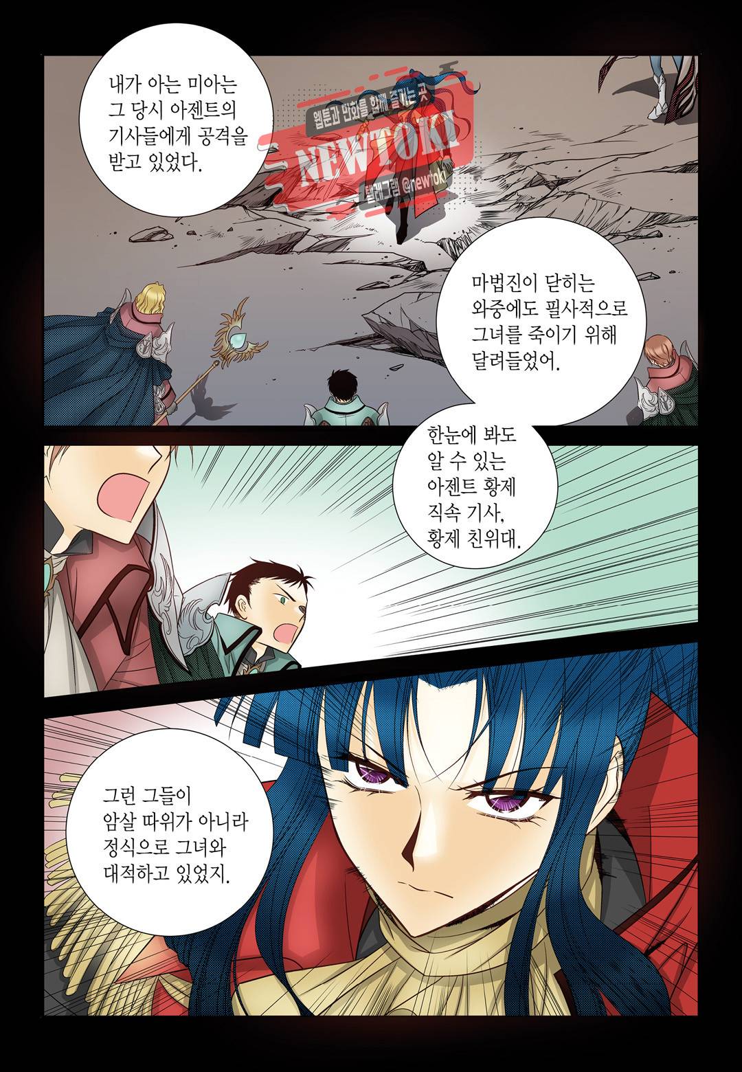 티아라 129화 6