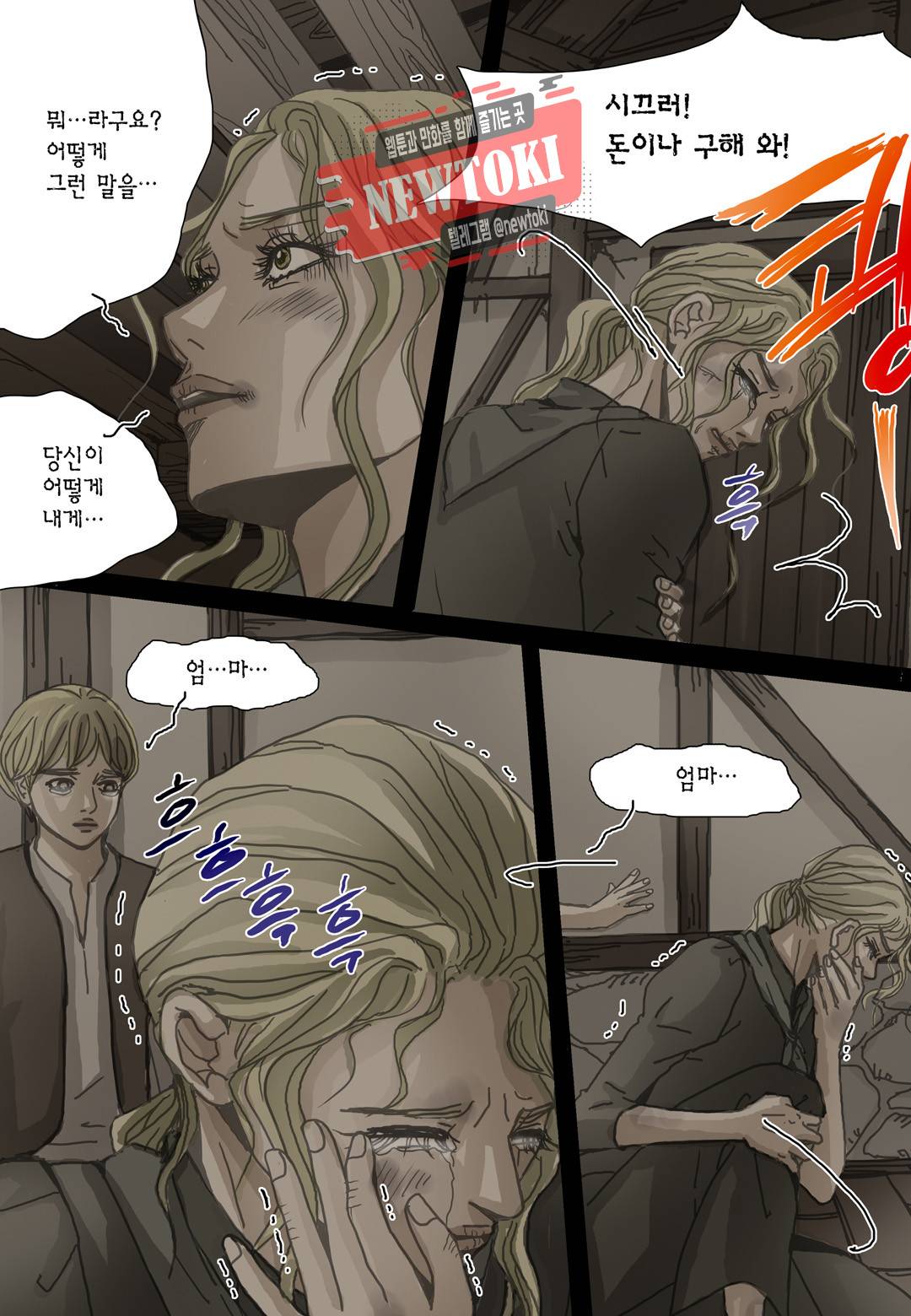 군주의 여인(컬러연재) 74화 6