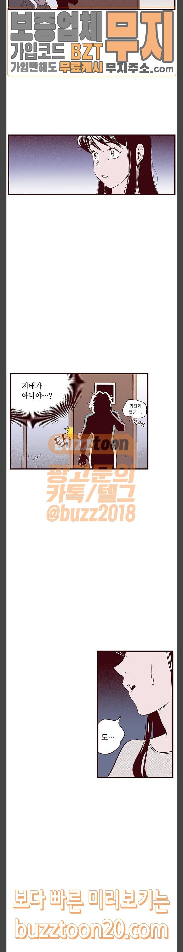 격기 3반  격기3반 109화 자율학습 (1) 2