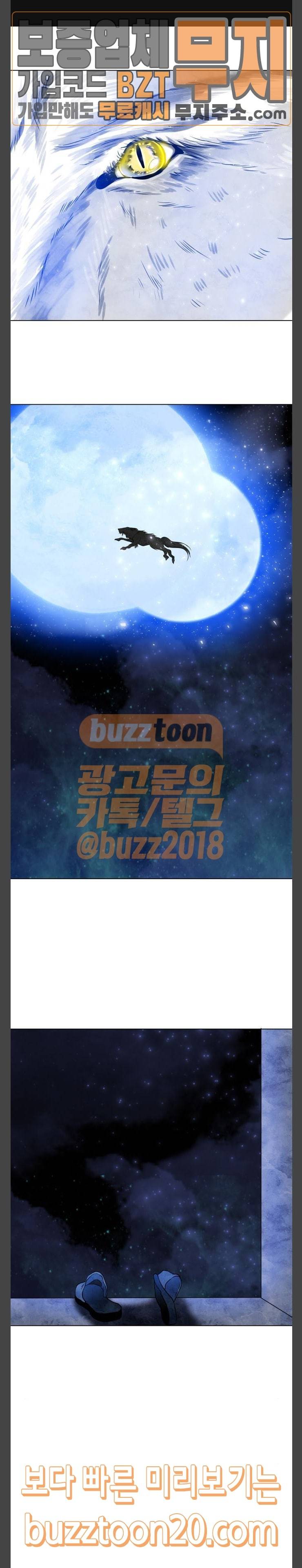 푸른사막 아아루 114화 운명의 시작 16 1