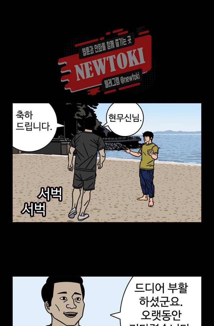 정열맨 시즌3  20화 2