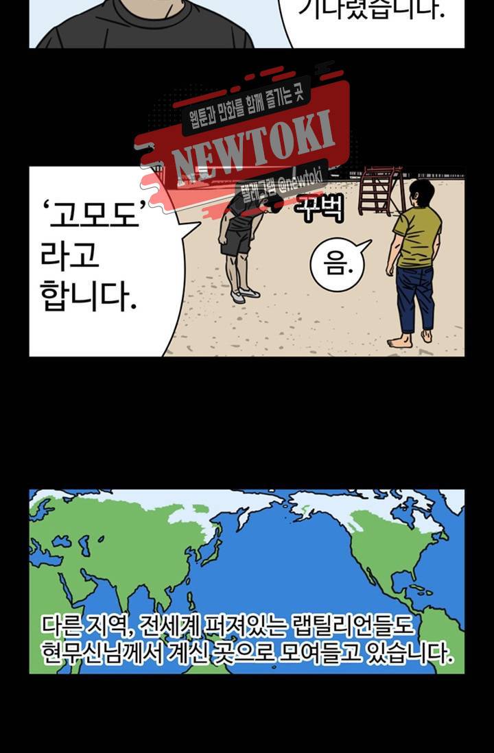 정열맨 시즌3  20화 3