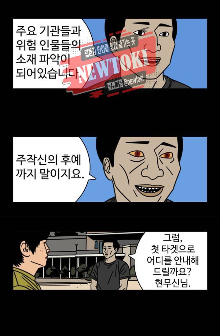 정열맨 시즌3  20화 4