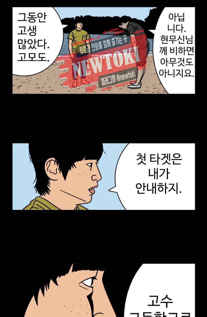 정열맨 시즌3  20화 5