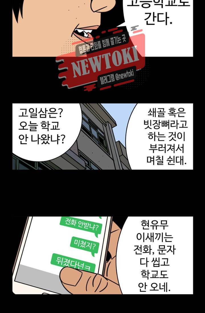 정열맨 시즌3  20화 6