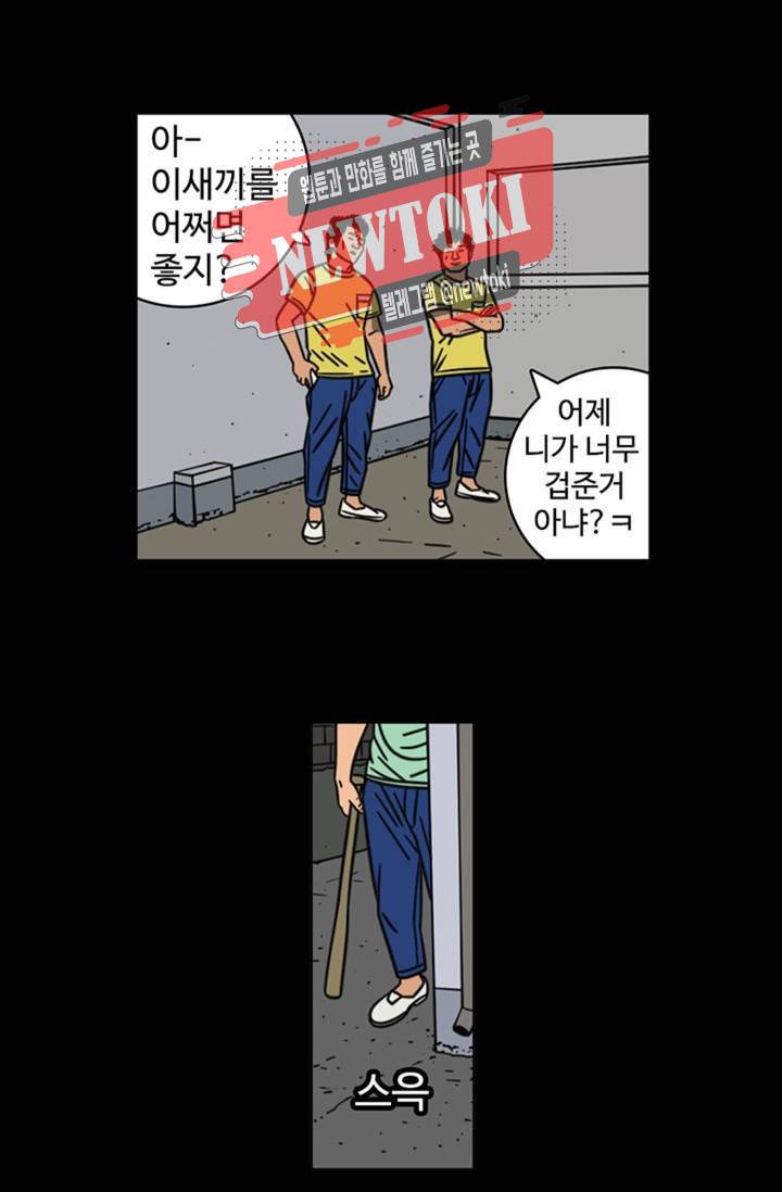 정열맨 시즌3  20화 7