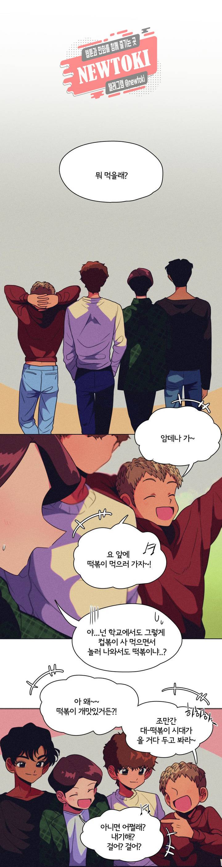 하이빠이브 8화 1