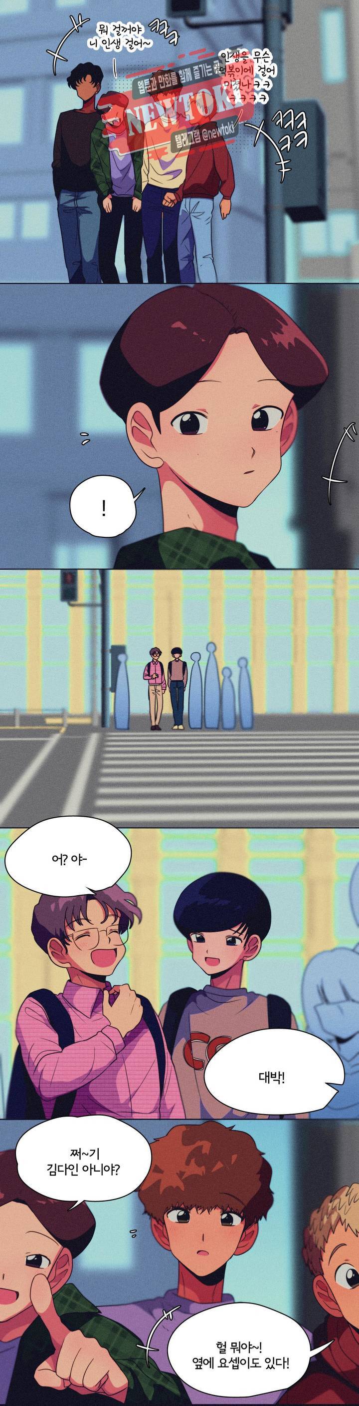하이빠이브 8화 2