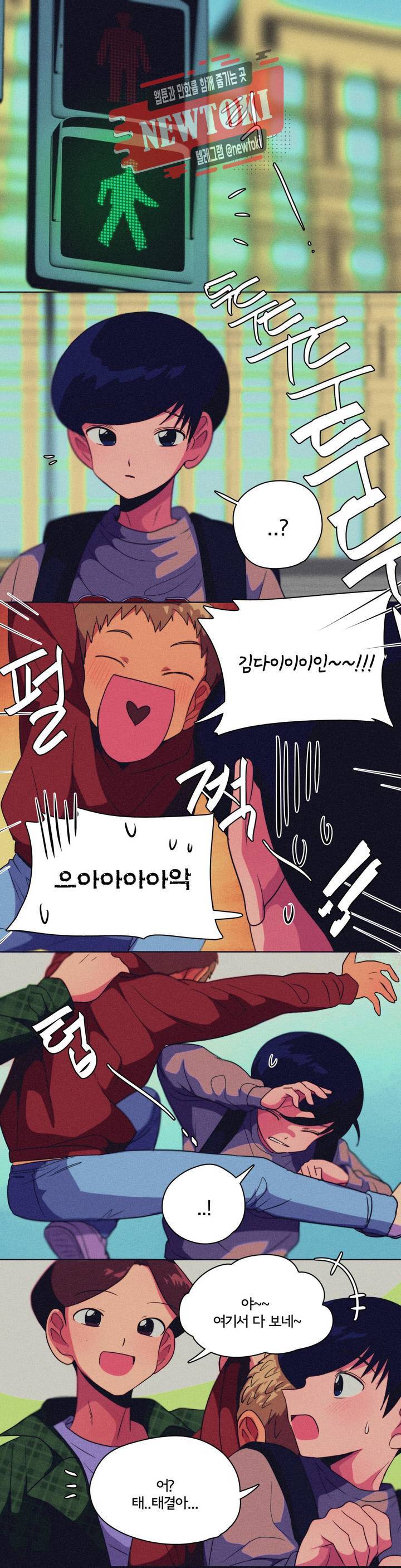 하이빠이브 8화 3