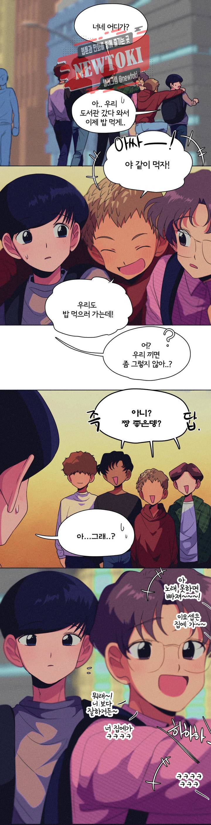 하이빠이브 8화 4