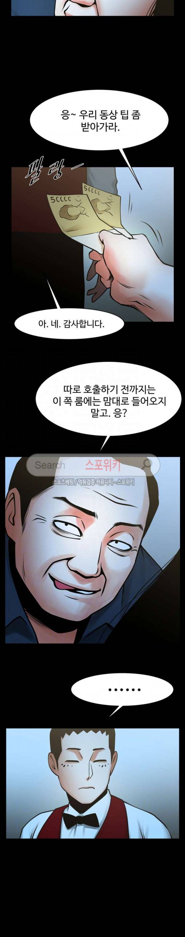 여친공유 34화 3