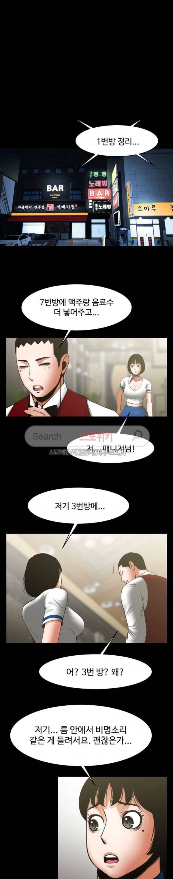 여친공유 34화 5