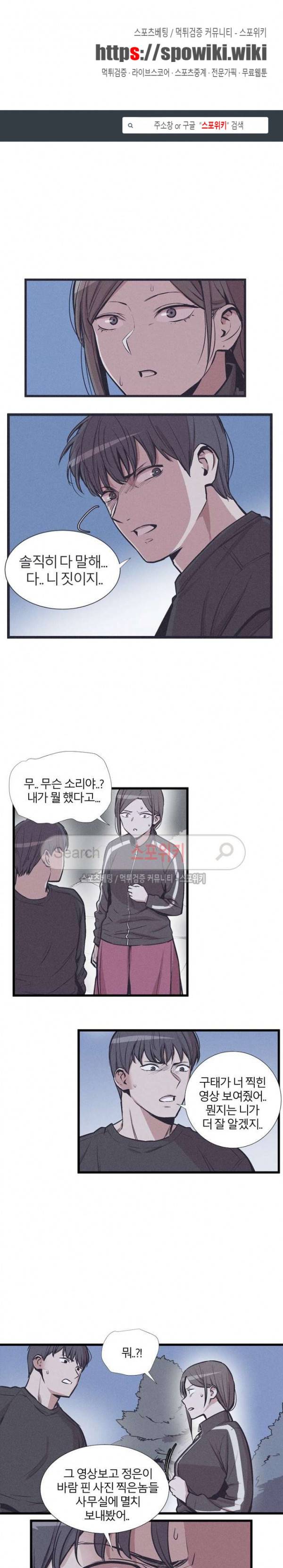 카운터 36화 1