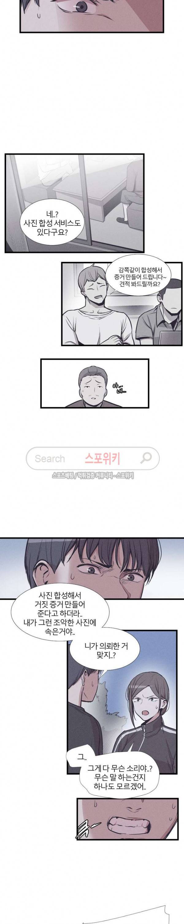 카운터 36화 2