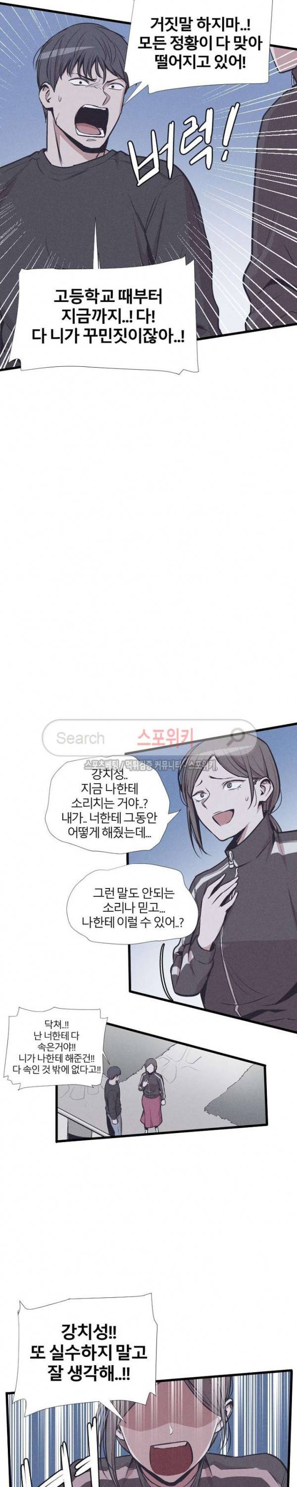 카운터 36화 3