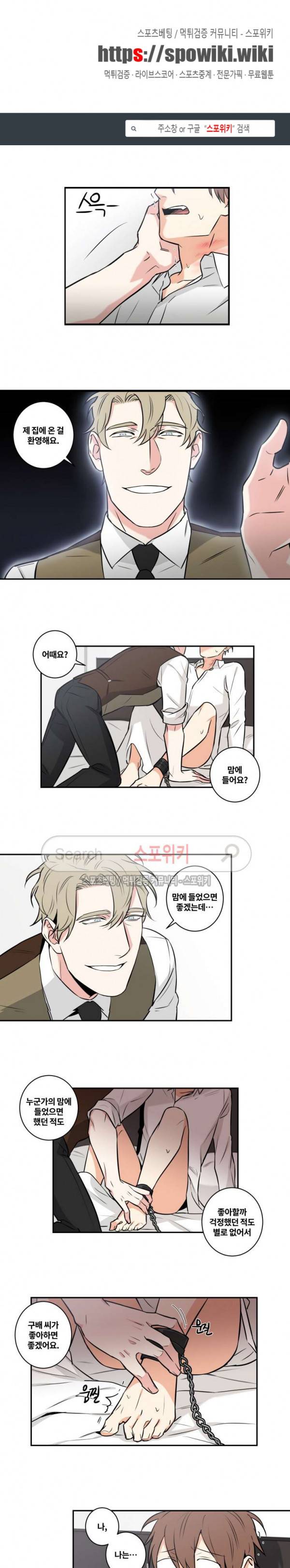 구배씨의 인생역전 외전 10화 1