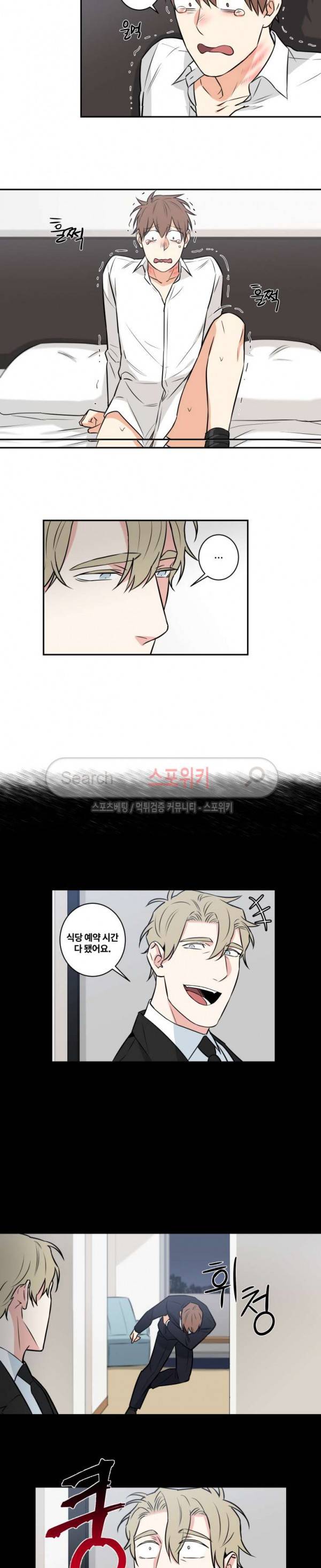 구배씨의 인생역전 외전 10화 2
