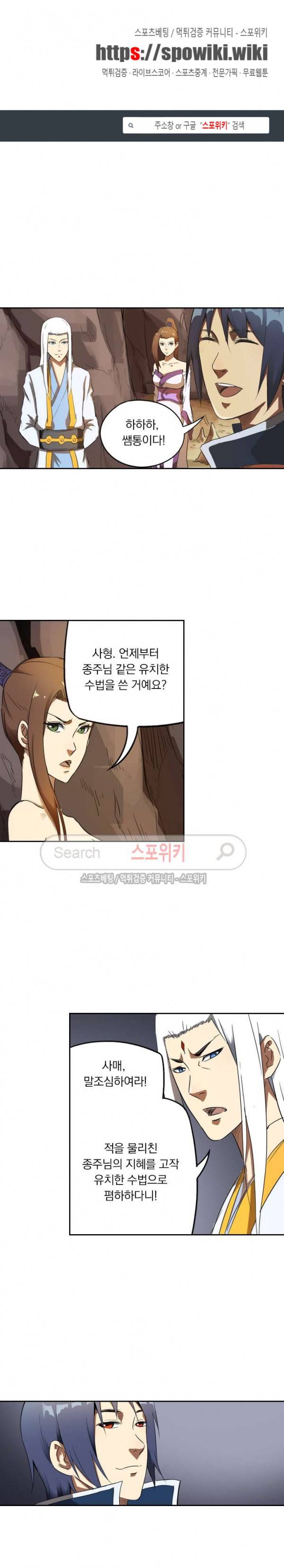 만계선종 155화 1
