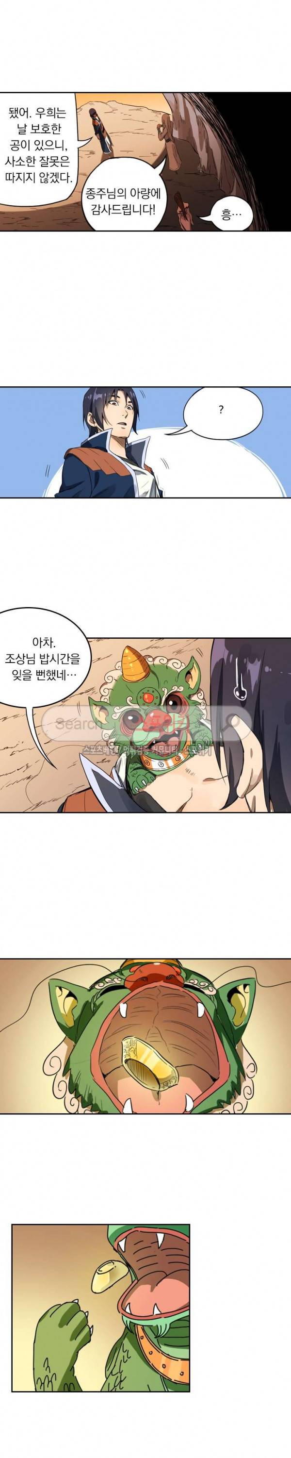 만계선종 155화 2